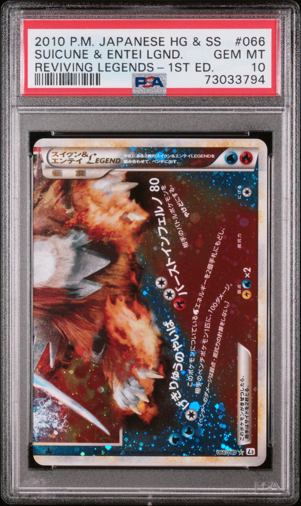 2010 Suicune & Entei Legend 1st Edition - Pokémon Pokémon Reviving